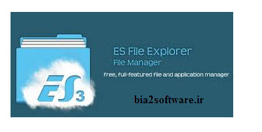 ES File Explorer File Manager 4.1.9.3.3 فایل منیجر آندروید