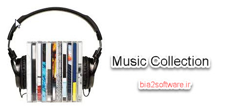 نرم افزار  Music Collection 2.6.2.00 دسته بندی موزیک ها