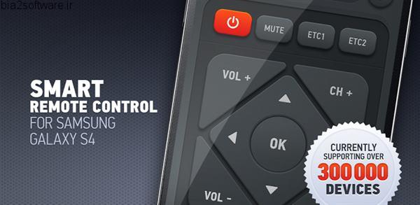 Smart IR Remote AnyMote 4.2.2 ریموت کنترل تلویزیون و دستگاه های دیجیتال در اندروید