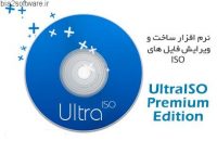 UltraISO Premium Edition 9.6.6.3300 ساخت و ویرایش فایل های ISO