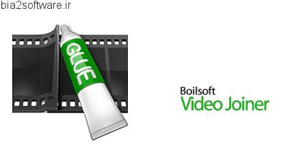 Boilsoft Video Joiner v6.34 build 140 ترکیب چند کلیپ ویدئویی و تولید فایل فیلم بزرگتر