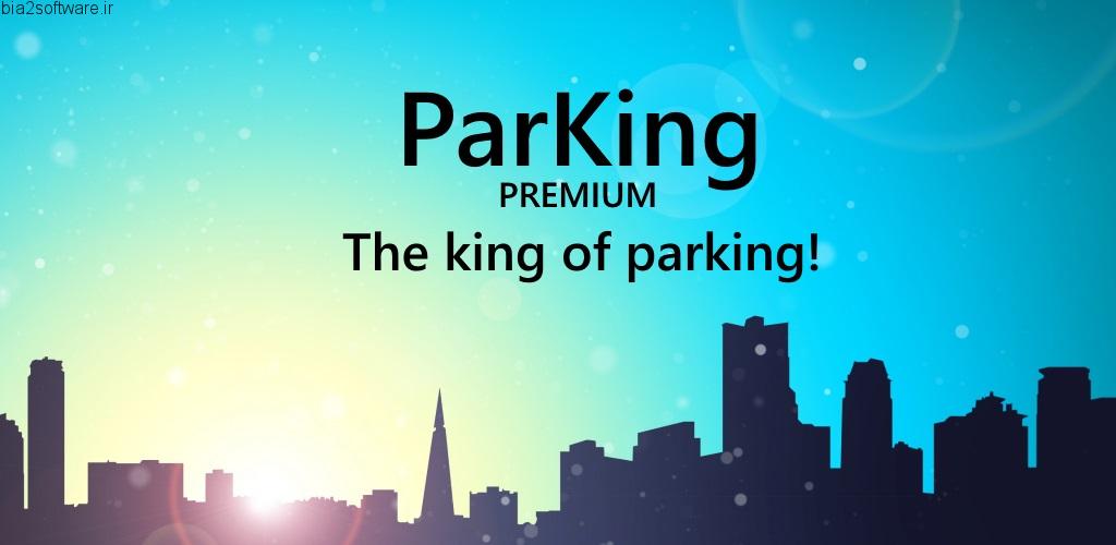 ParKing Premium: Parking v3.28 اپلیکیشن پیدا کردن جای پارک خودرو اندروید