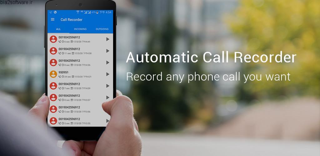 Automatic Call Recorder – Call & Voice Recorder v1.1.8 Mod اپلیکیشن ضبط خودکار و نامحدود تماس اندروید