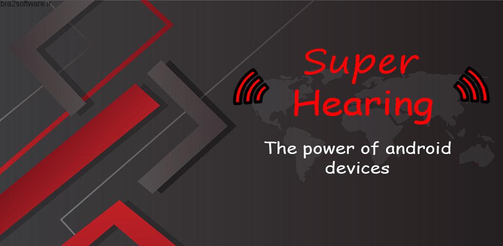 Ear spy Super Hearing Pro v1.3 اپلیکیشن تقویت شنوایی مخصوص اندروید