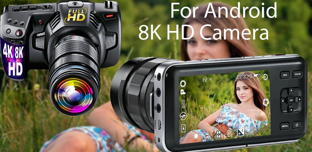 Full HD 2019 8K Camera v3.2 Mod اپلیکیشن دوربین فول اچ دی و پر امکانات اندروید
