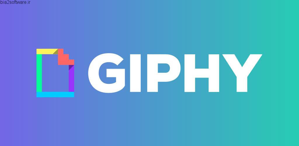 GIPHY – Animated GIFs Search Engine v3.4.1 اپلیکیشن مجموعه تصاویر گیف اندروید