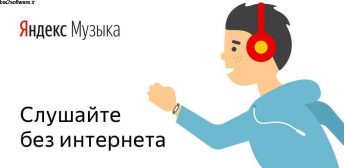 [Yandex.Music v2019.11.1 [Mod اپلیکیشن موزیک آنلاین با کیفیت اندروید!