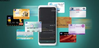 Hamrah Cart v4.6.7 انجام امور بانکی و پرداختی در گوشی همراه