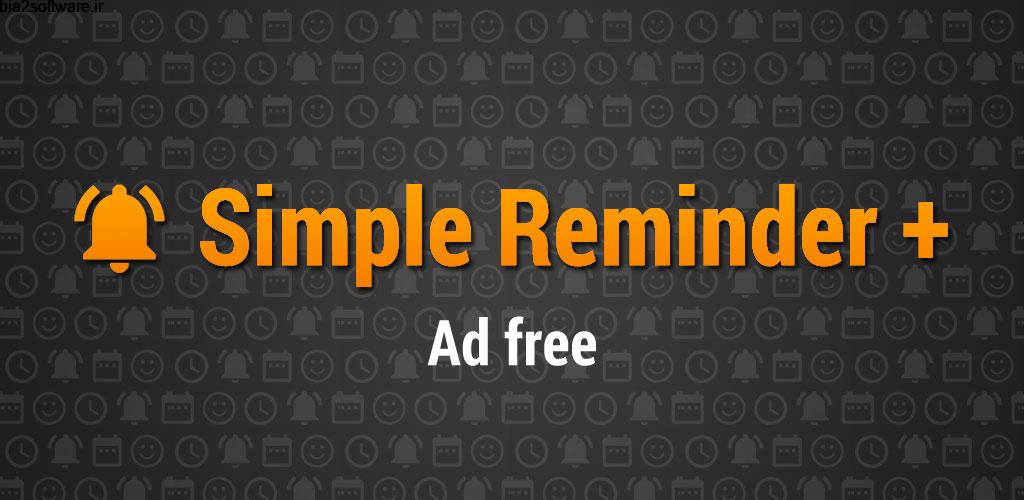 Simple Reminder + 2.5.9 اپلیکیشن یادآور ساده،‌ زیبا و کارآمد مخصوص اندروید