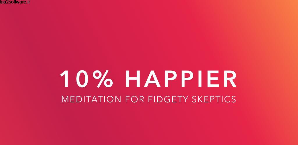 A 10% Happier Meditation for Fidgety Skeptics Premium 2.4.7 مراقبه و مدیتیشن آسان مخصوص اندروید !