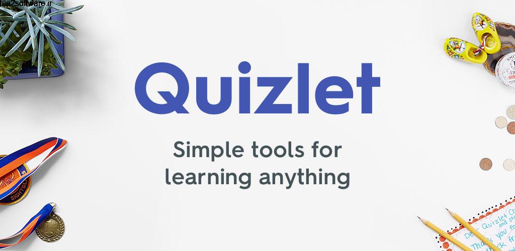 Quizlet: Learn Languages & Vocab with Flashcards Plus 4.34.2 یادگیری زبان به وسیله فلش کارت مخصوص اندروید!