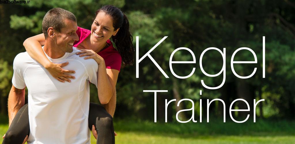 دانلود Kegel Trainer – Exercises PRO 7.0.0 مربی هوشمند تمرینات کیگل مخصوص اندروید