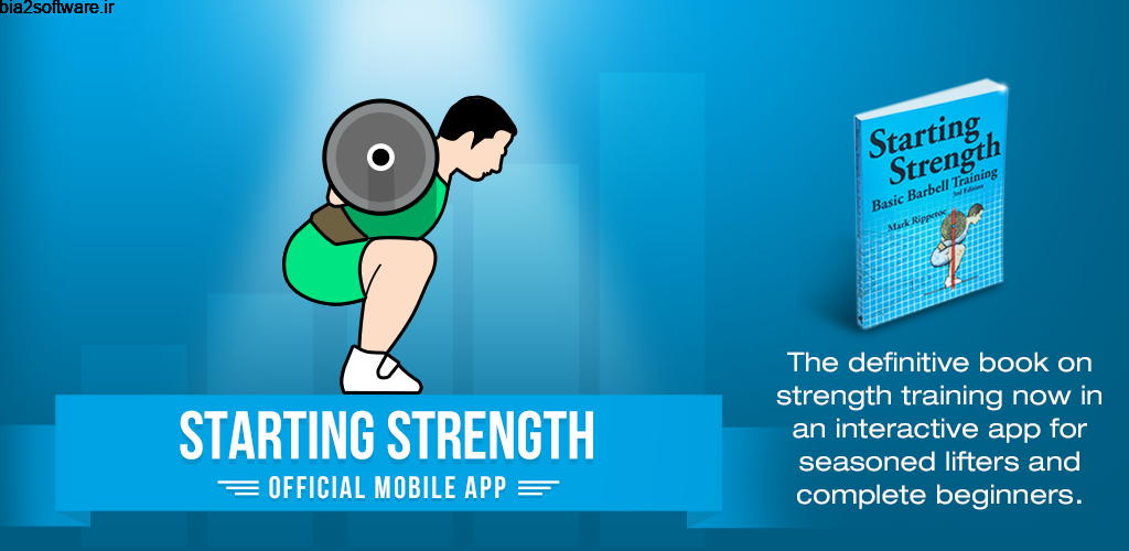 Starting Strength Official 1.19 B-312 مجموعه تمرینات ورزشی قدرتی اندروید !