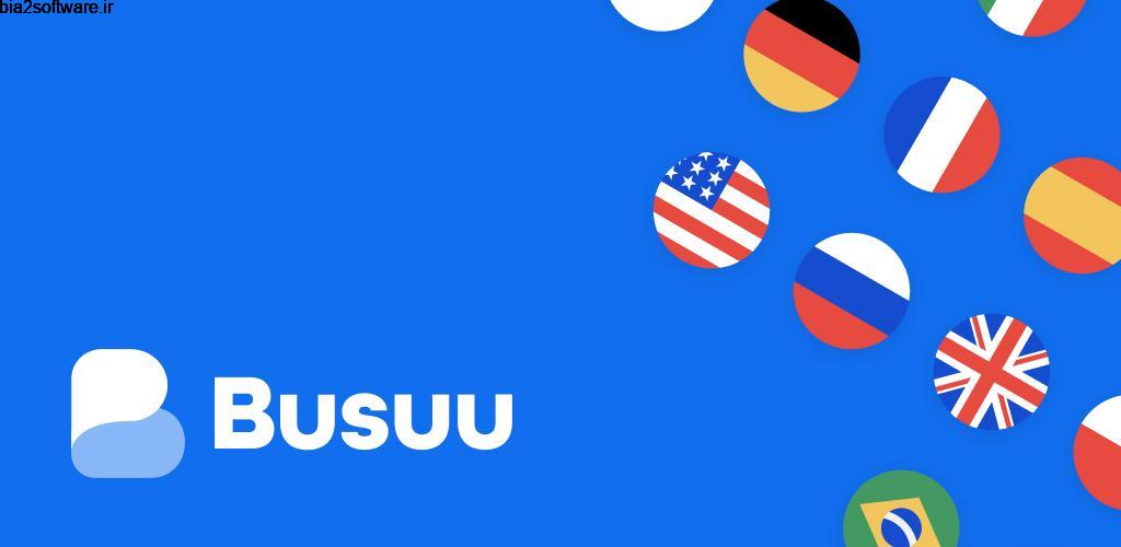 Language Learning – busuu 18.1.0.326 آموزش زبان بوسو اندروید