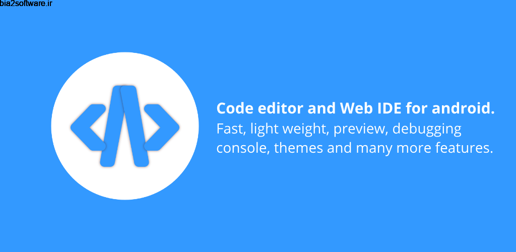 Code editor – Edit JS, HTML, CSS and other files 0.0.5.54‏ ادیتور کامل و قدرتمند برای طراحی وب مخصوص اندروید