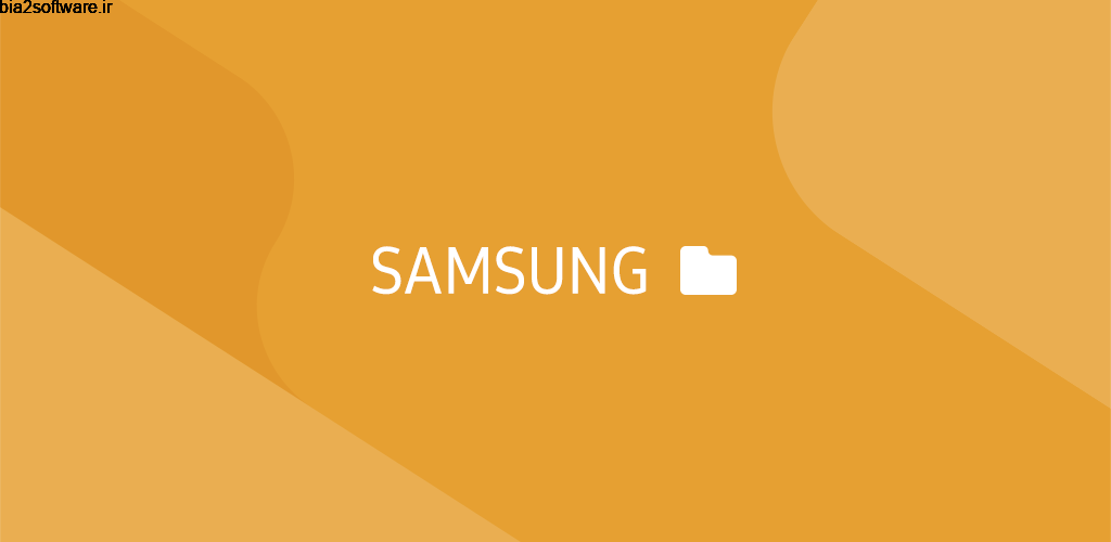 Samsung My Files 11.0.00.645 مدیریت فایل رسمی سامسونگ برای اندروید