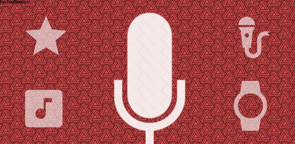 Voice Recorder 6.3.1 برنامه پر امکانات ضبط صدا اندروید !