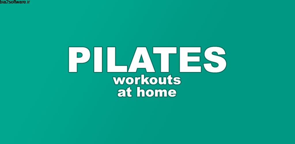 Pilates workout routines and fitness exercises Premium 2.4 آموزش حرکات پیلاتس مخصوص اندروید