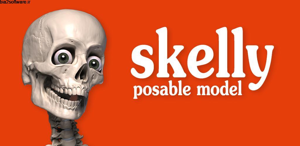 Skelly: Poseable Anatomy Model 1.12 آناتومی اسکلت بدن انسان مخصوص اندروید!