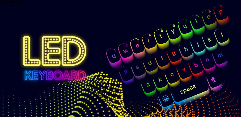LED Keyboard Lighting – Mechanical Keyboard RGB PRO 5.8.29 صفحه کلید ساده و رنگارنگ ال ای دی لایتینگ اندروید!