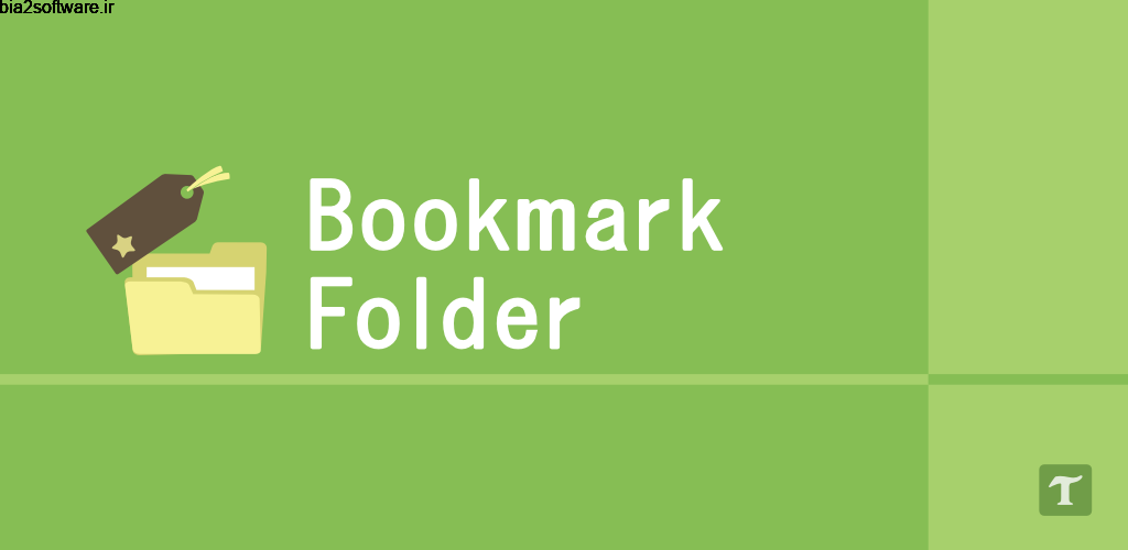 Bookmark Folder Premium 4.1.0 مدیریت آسان بوک مارک مرورگر مخصوص اندروید!