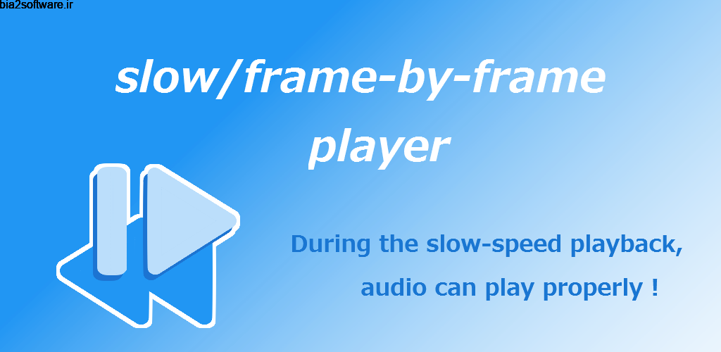 Slow motion/Frame Player 1.3 پخش کننده اسلوموشن ویدئو ها اندروید