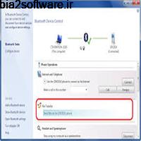 Bluetooth File Transfer 1.2.1.1 ارسال و دریافت فایل از طریق بلوتوث