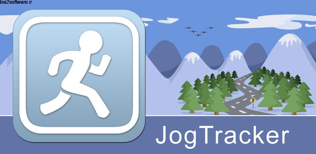 JogTracker 4.3.5 اپلیکیشن دنبال کردن میزان و مسیر ورزش در فضای باز مخصوص اندروید