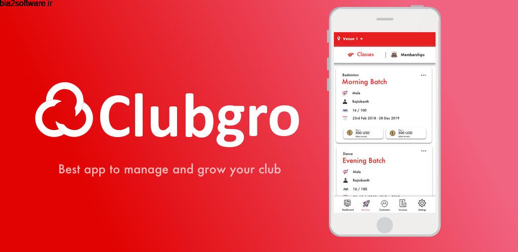 Clubgro – Sports Club / Academy Manager 0.2.14 مدیر باشگاه و آموزشگاه مخصوص اندروید