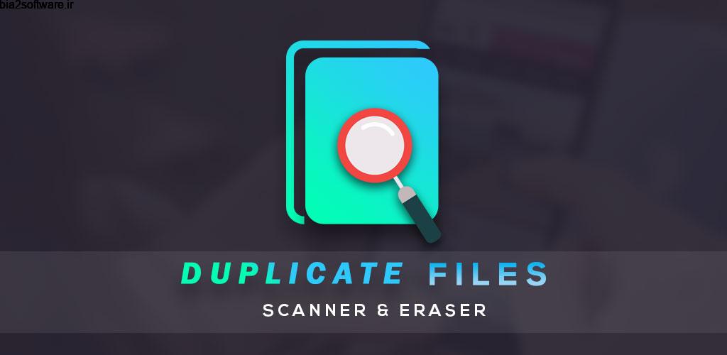 Duplicate File Scanner & Eraser Full 1.3 شناسایی و حذف سریع فایل ها تکراری اندروید