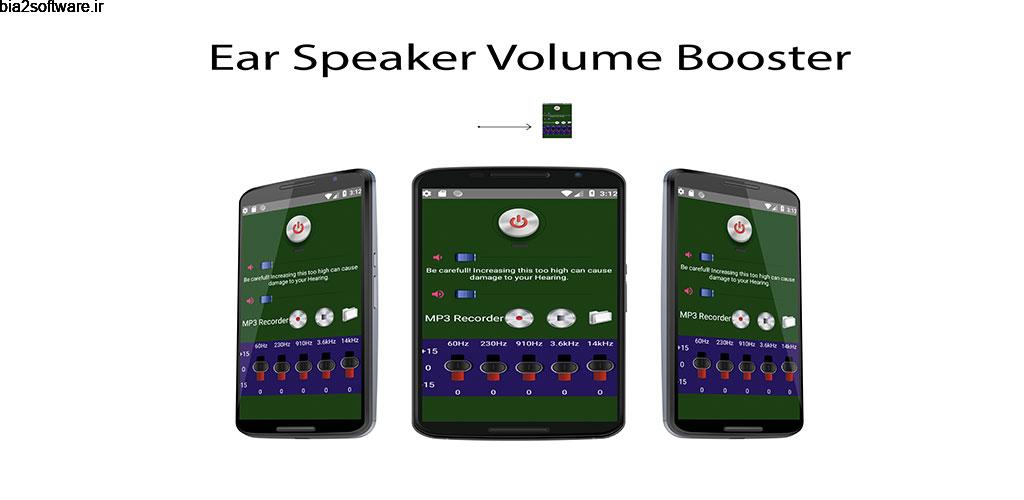 Ear speaker volume booster super hearing 2.18 افزایش چند برابری حجم ولوم اندروید !
