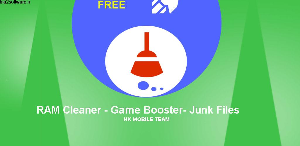 Junk Cleaner – Game Booster & Empty Folder Cleaner 1.0.8 حذف فایل ها اضافی و بی استفاده دستگاه های اندروید !