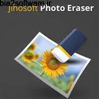 Gihosoft Photo Eraser 1.1.7 حذف اشیای اضافه از تصاویر