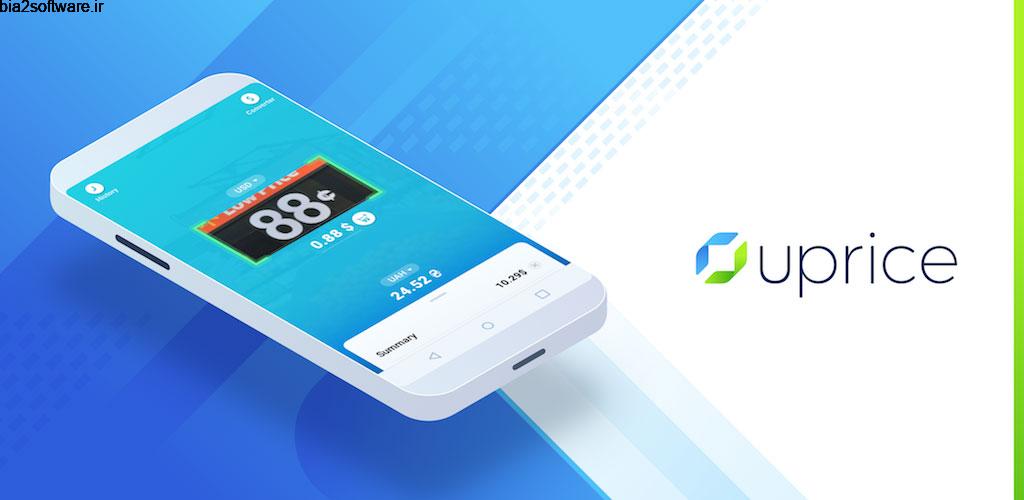 Uprice Light -fast offline currency converter 1.4.1 مبدل ارز ساده و کم حجم اندروید !