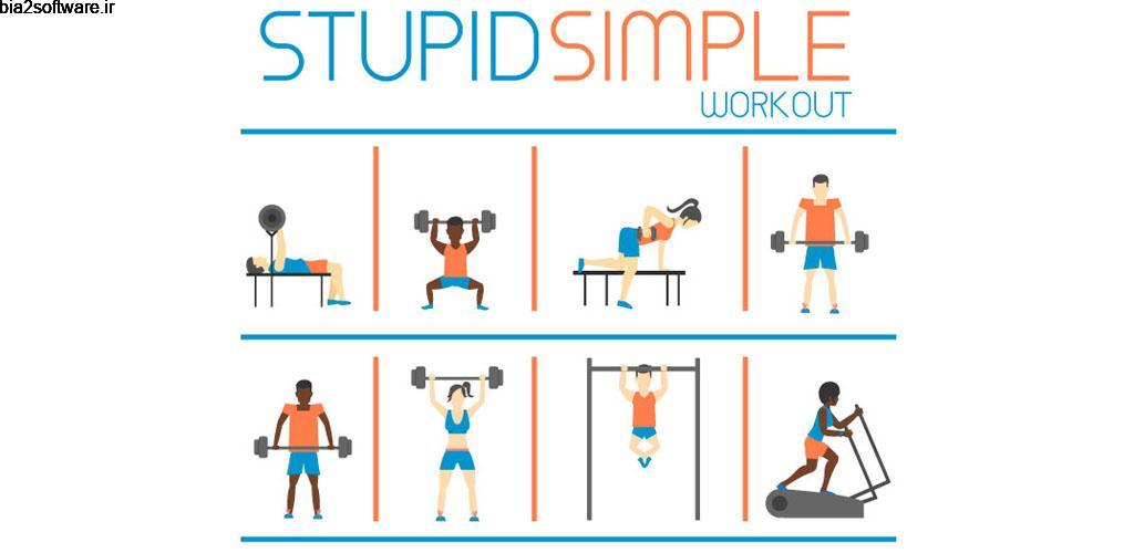 Stupid Simple Workout – Exercise Fitness Tracker PRO 1.2 مجموعه تمرینات و ابزار پیگیری تمرین بدنسازی اندروید!