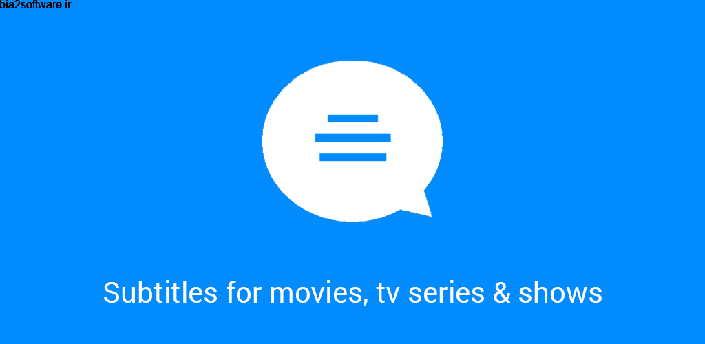 Subtitles for Movies & Series 1.2.7 زیر نویس یاب فیلم و سریال اندروید
