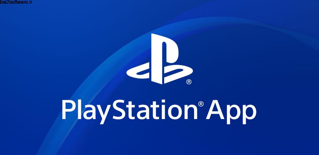 PlayStation App 19.15.0 پلی استیشن مخصوص اندروید