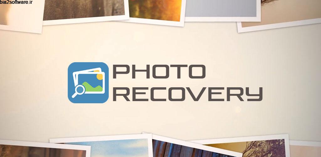 Photo Recovery – Restore Image 2.6 ریکاوری تصاویر حذف شده اندروید !