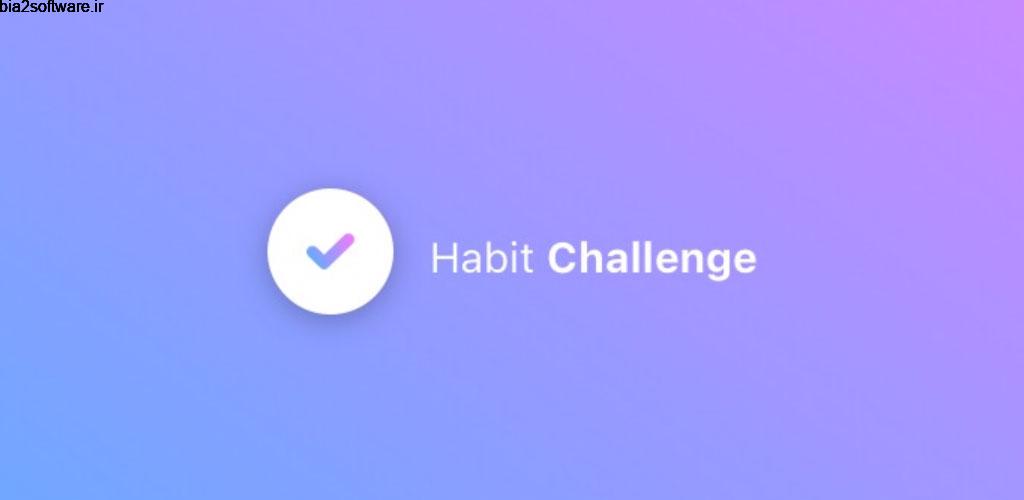 Habit Challenge – Build new habits & change life Pro 1.10.31 ساخت عادات جدید و بهبود زندگی اندروید