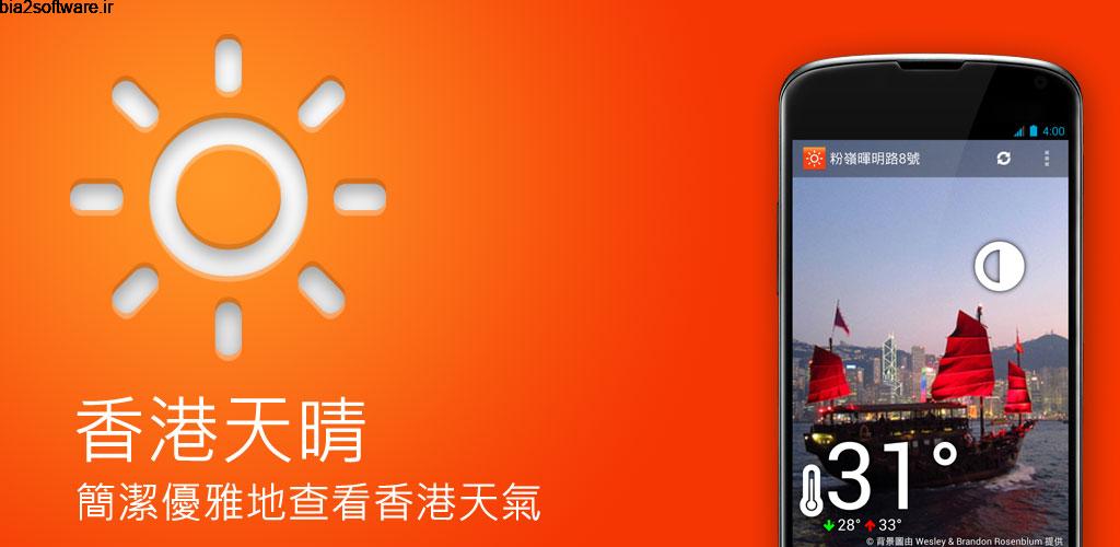 Sunny HK Weather & Clock Widget Pro 23.0 ویجت آب و هوای هنگ کنگ مخصوص اندروید