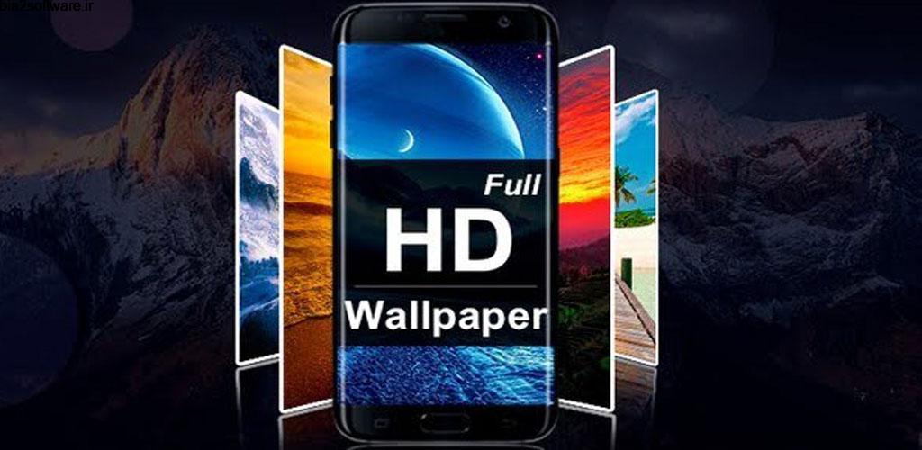 Full HD Wallpapers 1.1.7 تصاویر پس زمینه اچ دی و جذاب اندروید