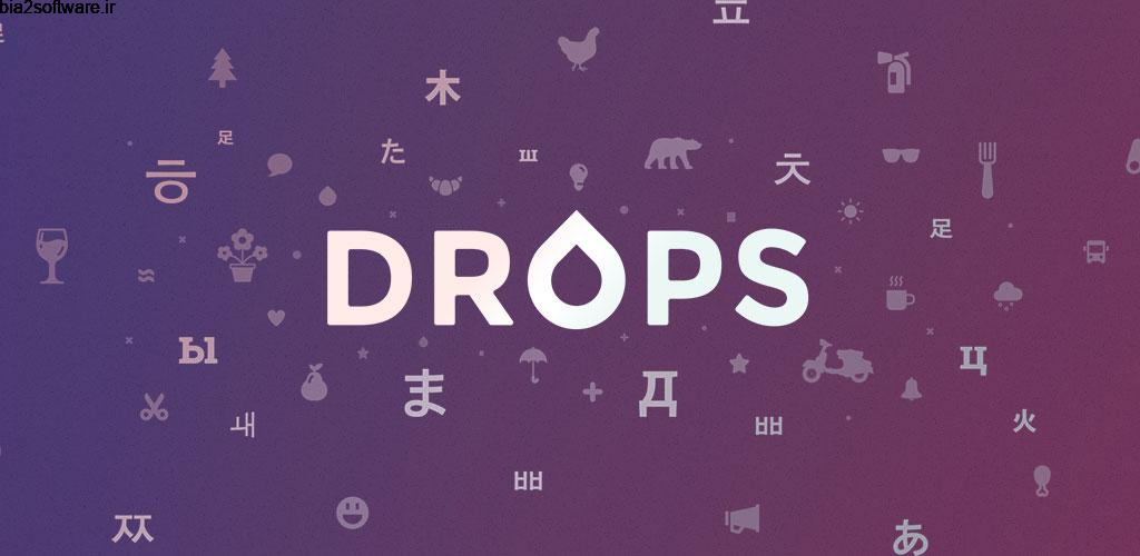 Drops: Learn Spanish. Speak Spanish 34.47 یادگیری اسپانیایی با بازی و سرگرمی مخصوص اندروید