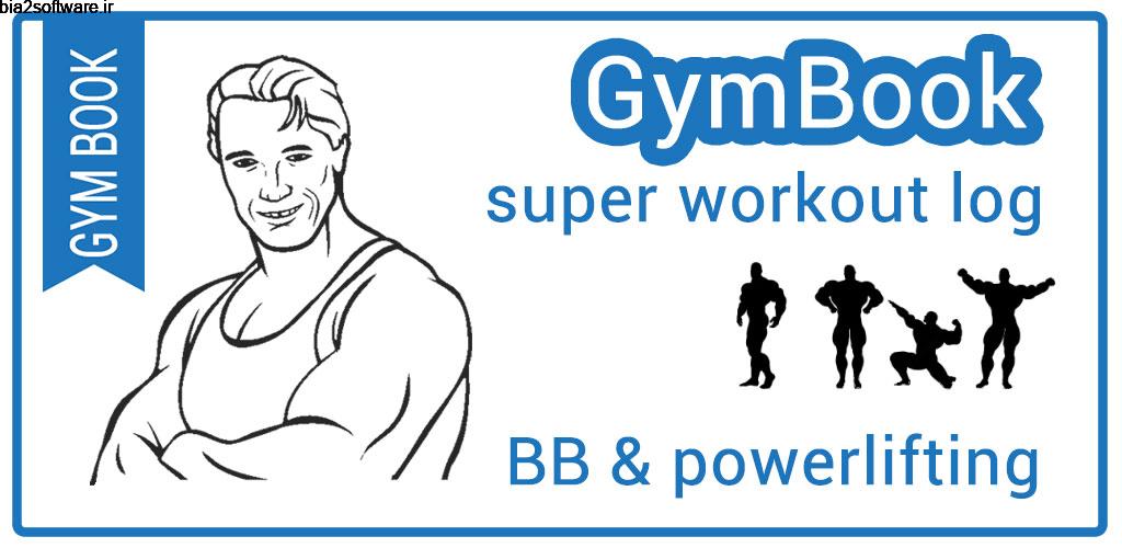 Gym Book: training notebook 4.7 نوت بوک تمرینات ورزشی اندروید