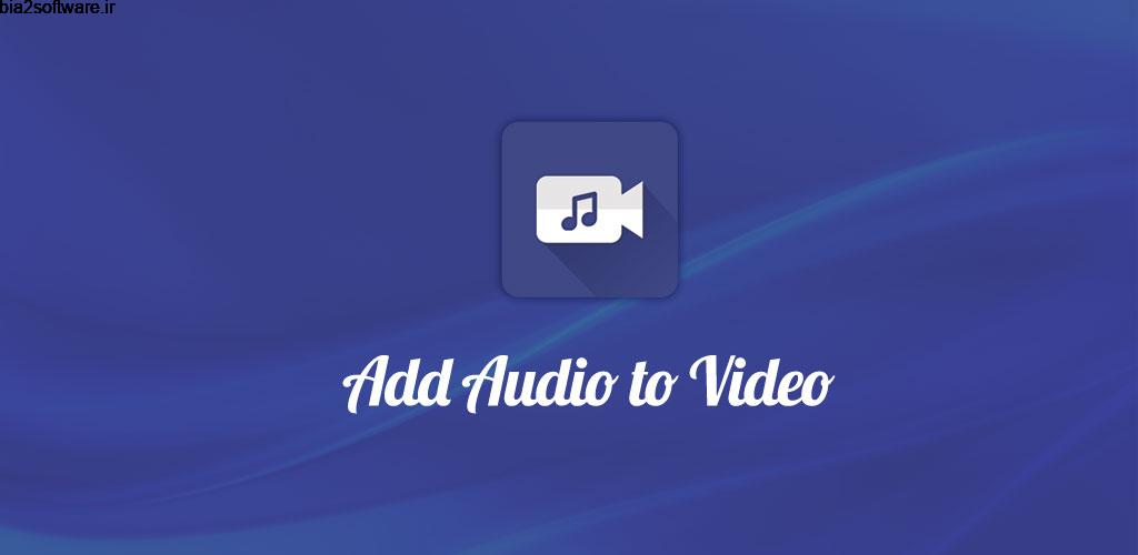 Add Audio to Video: Music Video Editor Pro 1.7 افزودن موزیک به ویدئو اندروید !