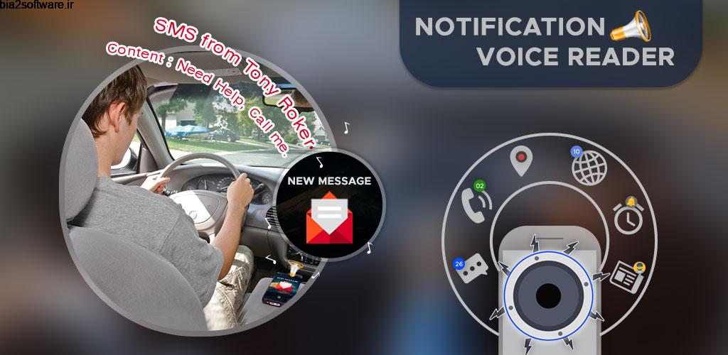 Notification Voice Reader Premium 1.2 پخش صوتی نوتفیکیشن ها اندروید