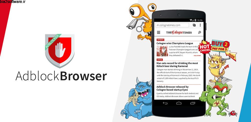 Adblocker Browser 7.3 b9000 مرورگر وب ضد تبلیغات و ایمن اندروید