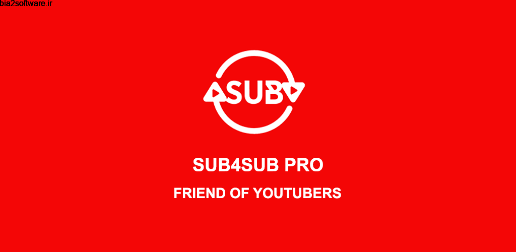 Sub4Sub Pro (No Ads) 4.8 افزایش کاربر کانال یوتیوب مخصوص اندروید !