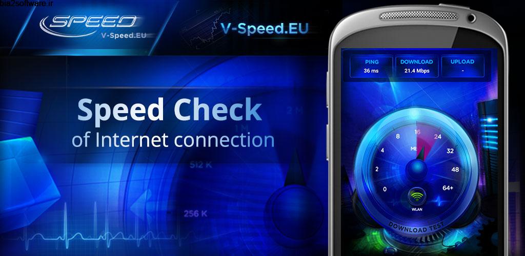 V-SPEED Speed Test Premium 3.9.9.0 ابزار قدرتمند و پیشرفته تست سرعت اینترنت اندروید