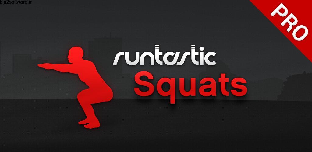 Runtastic Squats Workout PRO 1.13 تمرینات ورزشی اسکات اندروید!