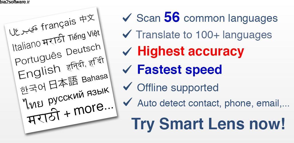 Smart Lens Full – OCR Text Scanner, QR code reader 3.5.6 اسکن متن تصاویر مخصوص اندروید!